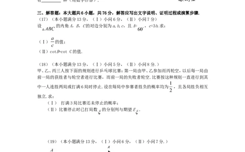 2008年重庆高考理科数学真题及答案_重庆数学24已更_1990-2011重庆数学高考真题