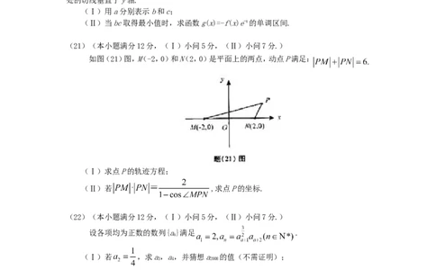 2008年重庆高考理科数学真题及答案_重庆数学24已更_1990-2011重庆数学高考真题