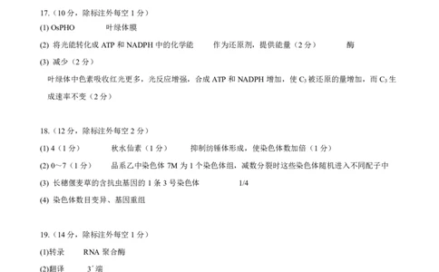 生物学试卷答案_2025年11月_251119山西太原2025-2026学年第一学期高三年级期中学业诊断（全科）_山西太原2025-2026学年第一学期高三年级期中学业诊断生物