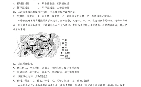 山东省齐鲁名校2024-2025学年高三下学期第五次学业水平联合检测地理试题（B卷）（含答案）_2025年2月_250218山东省齐鲁名校2025届高三下学期第五次学业水平联合检测