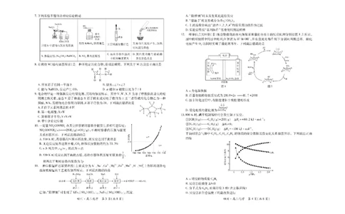 四川省大数据智学领航联盟2025-2026学年高三上学期开学考试化学试题（含答案）_2025年9月_250905四川省大数据联盟2025-2026学年高三上学期开学考试