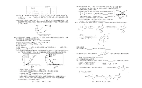 四川省大数据智学领航联盟2025-2026学年高三上学期开学考试化学试题（含答案）_2025年9月_250905四川省大数据联盟2025-2026学年高三上学期开学考试