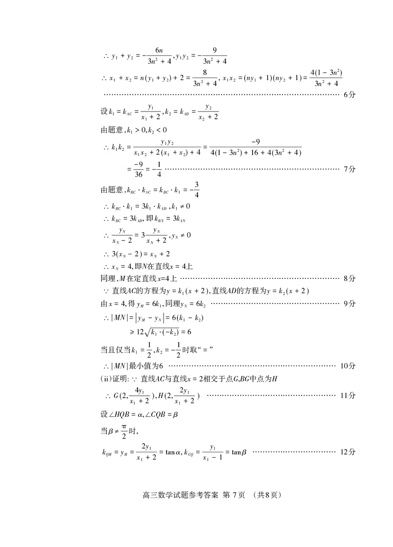 数学学试卷答案_2025年4月_250428山东省泰安市2025届高三二轮模拟检测考试（泰安二模）（全科）