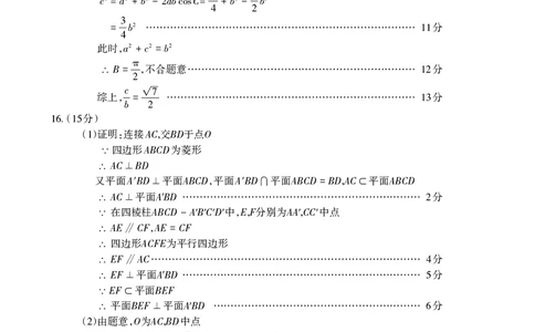 数学学试卷答案_2025年4月_250428山东省泰安市2025届高三二轮模拟检测考试（泰安二模）（全科）