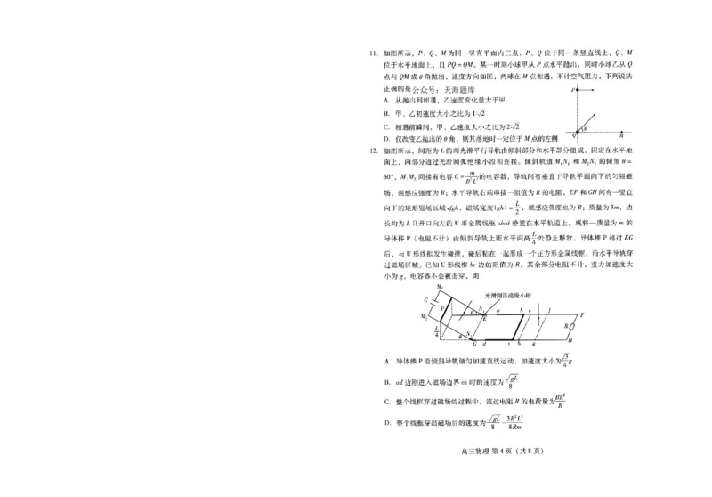 山东省潍坊市2025届高三高考模拟考试物理_2025年5月_0501山东省潍坊市2025届高三高考模拟考试（潍坊二模）（全科）_山东省潍坊市2025届高三高考模拟考试物理