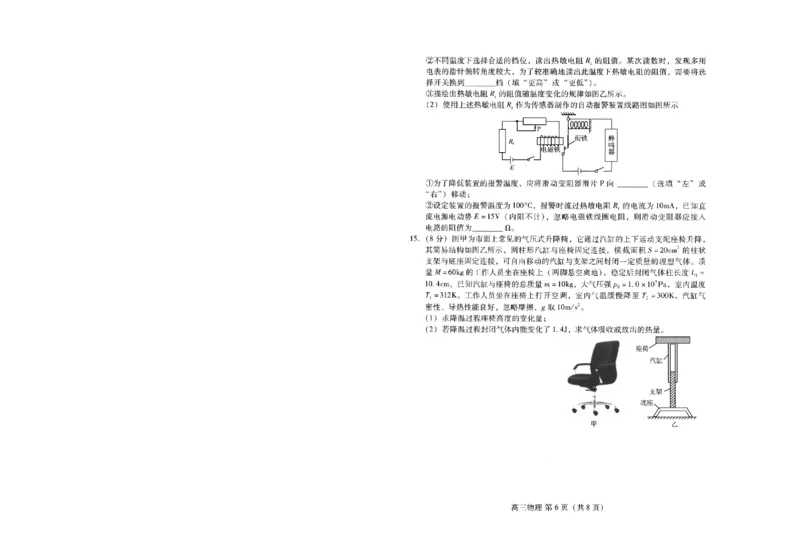 山东省潍坊市2025届高三高考模拟考试物理_2025年5月_0501山东省潍坊市2025届高三高考模拟考试（潍坊二模）（全科）_山东省潍坊市2025届高三高考模拟考试物理