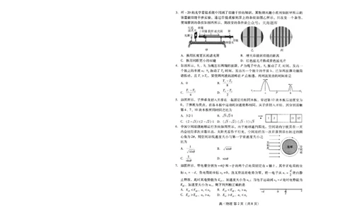 山东省潍坊市2025届高三高考模拟考试物理_2025年5月_0501山东省潍坊市2025届高三高考模拟考试（潍坊二模）（全科）_山东省潍坊市2025届高三高考模拟考试物理