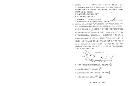山东省潍坊市2025届高三高考模拟考试物理_2025年5月_0501山东省潍坊市2025届高三高考模拟考试（潍坊二模）（全科）_山东省潍坊市2025届高三高考模拟考试物理