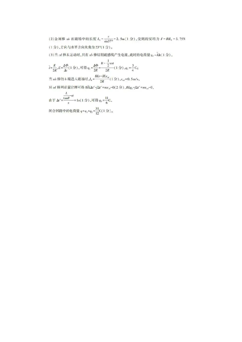 陕西省安康市2025届高三下学期第二次质量联考（二模）物理试题+答案_2025年3月_250304陕西省安康市2025届高三下学期第二次质量联考（二模）（全科）