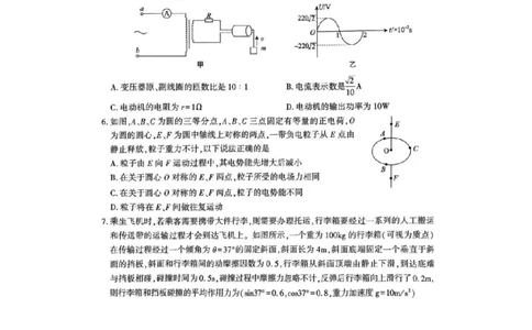 陕西省安康市2025届高三下学期第二次质量联考（二模）物理试题+答案_2025年3月_250304陕西省安康市2025届高三下学期第二次质量联考（二模）（全科）