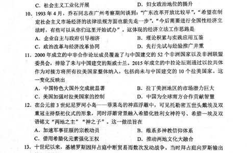历史试题2025年东北三省四城市联考暨沈阳市高三质量监测（二）_2025年4月_2504102025年东北三省四城市联考暨沈阳市高三质量监测（二）（全科）