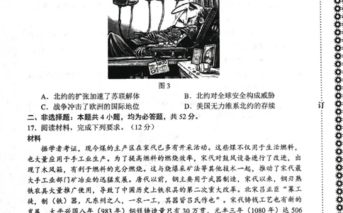 历史试题2025年东北三省四城市联考暨沈阳市高三质量监测（二）_2025年4月_2504102025年东北三省四城市联考暨沈阳市高三质量监测（二）（全科）