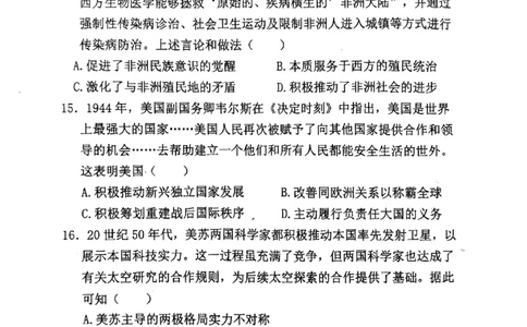辽宁省七校协作体2024-2025学年度（下）3月高三联考历史_2025年3月_250309辽宁省七校协作体2024-2025学年度（下）3月高三联考（全科）