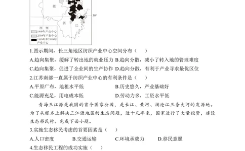 2023届新高考地理金榜猜题卷山东专版_2023高考押题卷_正确教育金榜猜题卷_（新高考）正确教育丨金榜猜题卷_新高考地理