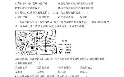 2023届新高考地理金榜猜题卷山东专版_2023高考押题卷_正确教育金榜猜题卷_（新高考）正确教育丨金榜猜题卷_新高考地理