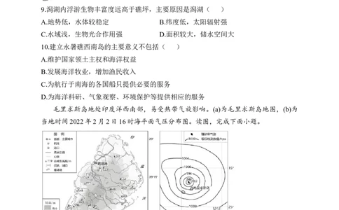 2023届新高考地理金榜猜题卷山东专版_2023高考押题卷_正确教育金榜猜题卷_（新高考）正确教育丨金榜猜题卷_新高考地理