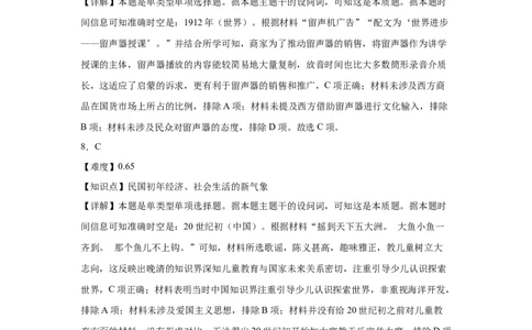 湖南省长沙市望城区第一中学2025届高三一模试题历史答案_2025年3月_250322湖南省长沙市望城区第一中学2025届高三一模试题