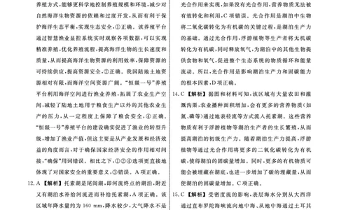 地理2025年辽宁高三5月联考答案_2025年5月_250508辽宁省名校联盟2025年高三5月份联合考试