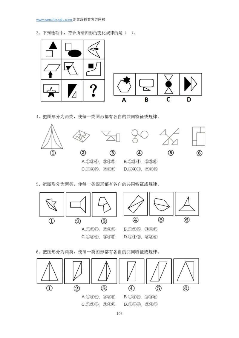 判断推理2025年基础理论&mdash;&mdash;阿里木江_2026考公资料_（08）刘文超&威猛公考（阿里木江）_2025合集_最新2025多省联考299全程班（含广东）&mdash;文超教育&威猛公考⭐⭐⭐_电子讲义汇总