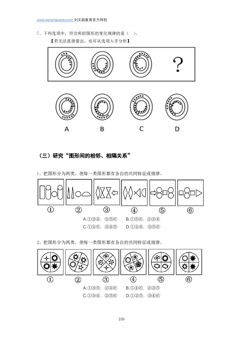 判断推理2025年基础理论&mdash;&mdash;阿里木江_2026考公资料_（08）刘文超&威猛公考（阿里木江）_2025合集_最新2025多省联考299全程班（含广东）&mdash;文超教育&威猛公考⭐⭐⭐_电子讲义汇总