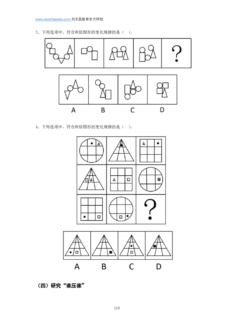 判断推理2025年基础理论&mdash;&mdash;阿里木江_2026考公资料_（08）刘文超&威猛公考（阿里木江）_2025合集_最新2025多省联考299全程班（含广东）&mdash;文超教育&威猛公考⭐⭐⭐_电子讲义汇总