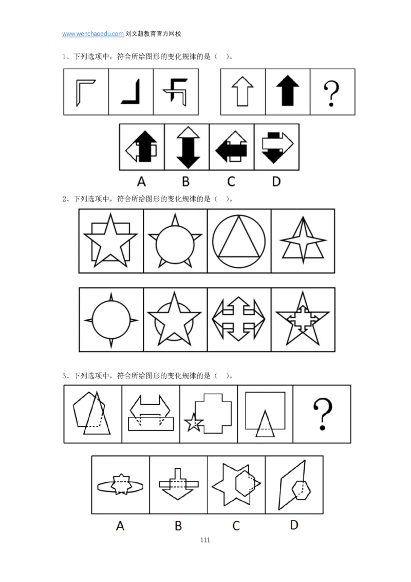 判断推理2025年基础理论&mdash;&mdash;阿里木江_2026考公资料_（08）刘文超&威猛公考（阿里木江）_2025合集_最新2025多省联考299全程班（含广东）&mdash;文超教育&威猛公考⭐⭐⭐_电子讲义汇总