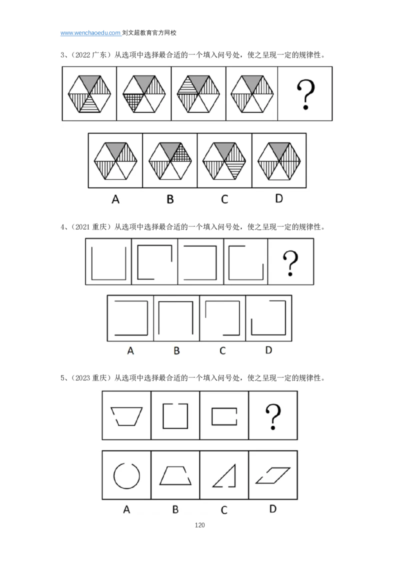 判断推理2025年基础理论&mdash;&mdash;阿里木江_2026考公资料_（08）刘文超&威猛公考（阿里木江）_2025合集_最新2025多省联考299全程班（含广东）&mdash;文超教育&威猛公考⭐⭐⭐_电子讲义汇总