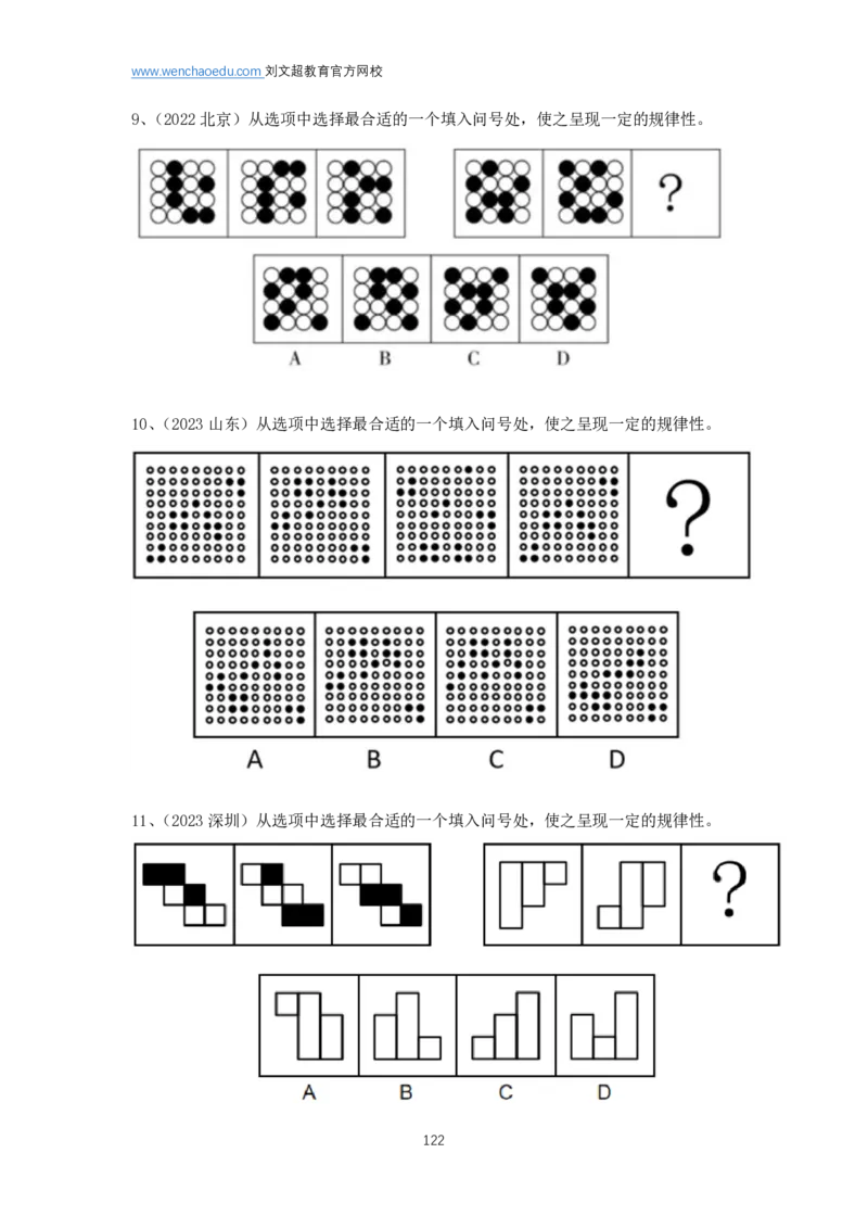 判断推理2025年基础理论&mdash;&mdash;阿里木江_2026考公资料_（08）刘文超&威猛公考（阿里木江）_2025合集_最新2025多省联考299全程班（含广东）&mdash;文超教育&威猛公考⭐⭐⭐_电子讲义汇总