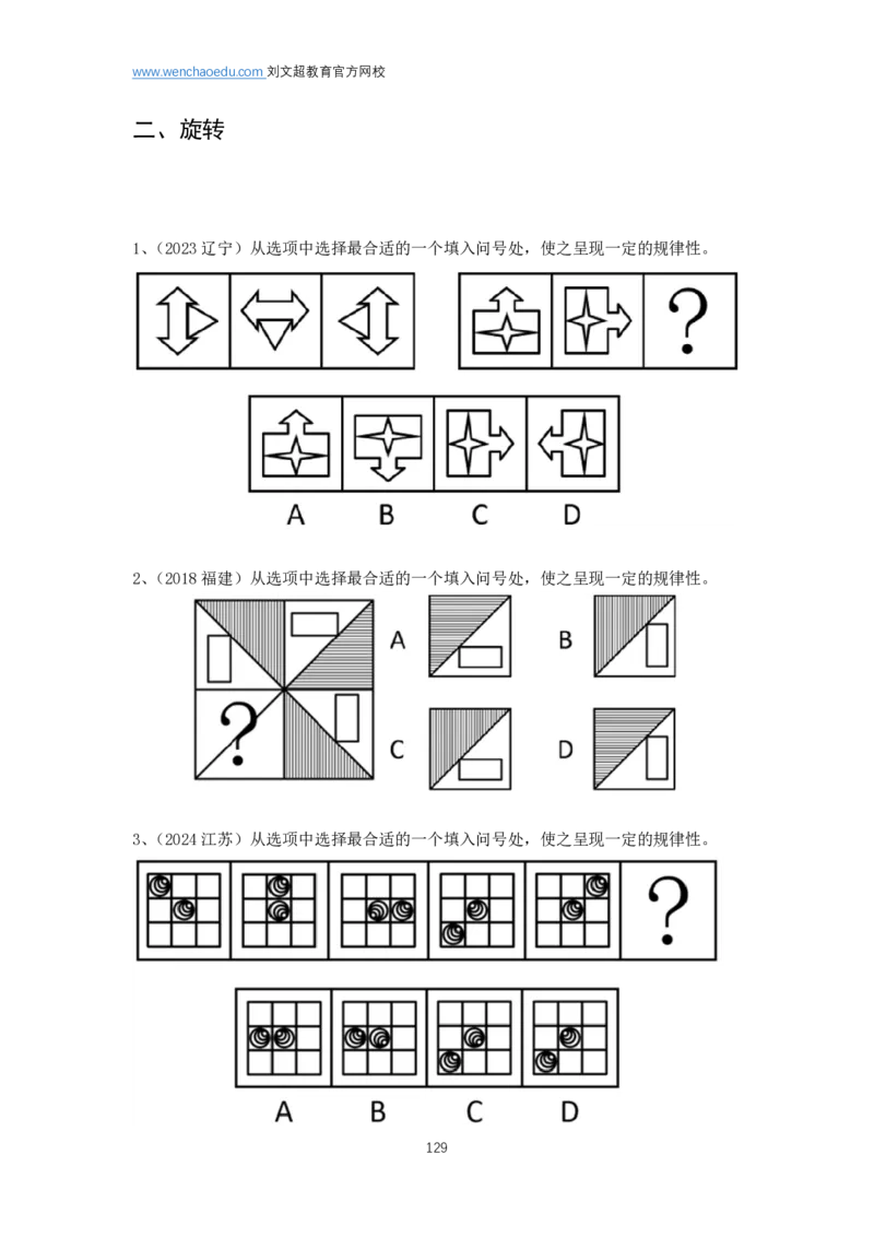 判断推理2025年基础理论&mdash;&mdash;阿里木江_2026考公资料_（08）刘文超&威猛公考（阿里木江）_2025合集_最新2025多省联考299全程班（含广东）&mdash;文超教育&威猛公考⭐⭐⭐_电子讲义汇总
