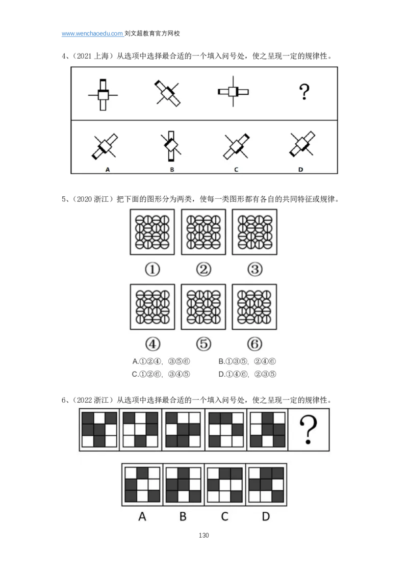 判断推理2025年基础理论&mdash;&mdash;阿里木江_2026考公资料_（08）刘文超&威猛公考（阿里木江）_2025合集_最新2025多省联考299全程班（含广东）&mdash;文超教育&威猛公考⭐⭐⭐_电子讲义汇总