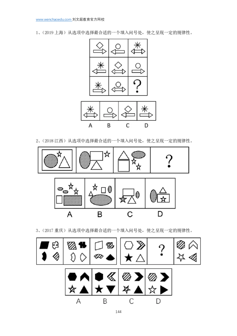 判断推理2025年基础理论&mdash;&mdash;阿里木江_2026考公资料_（08）刘文超&威猛公考（阿里木江）_2025合集_最新2025多省联考299全程班（含广东）&mdash;文超教育&威猛公考⭐⭐⭐_电子讲义汇总