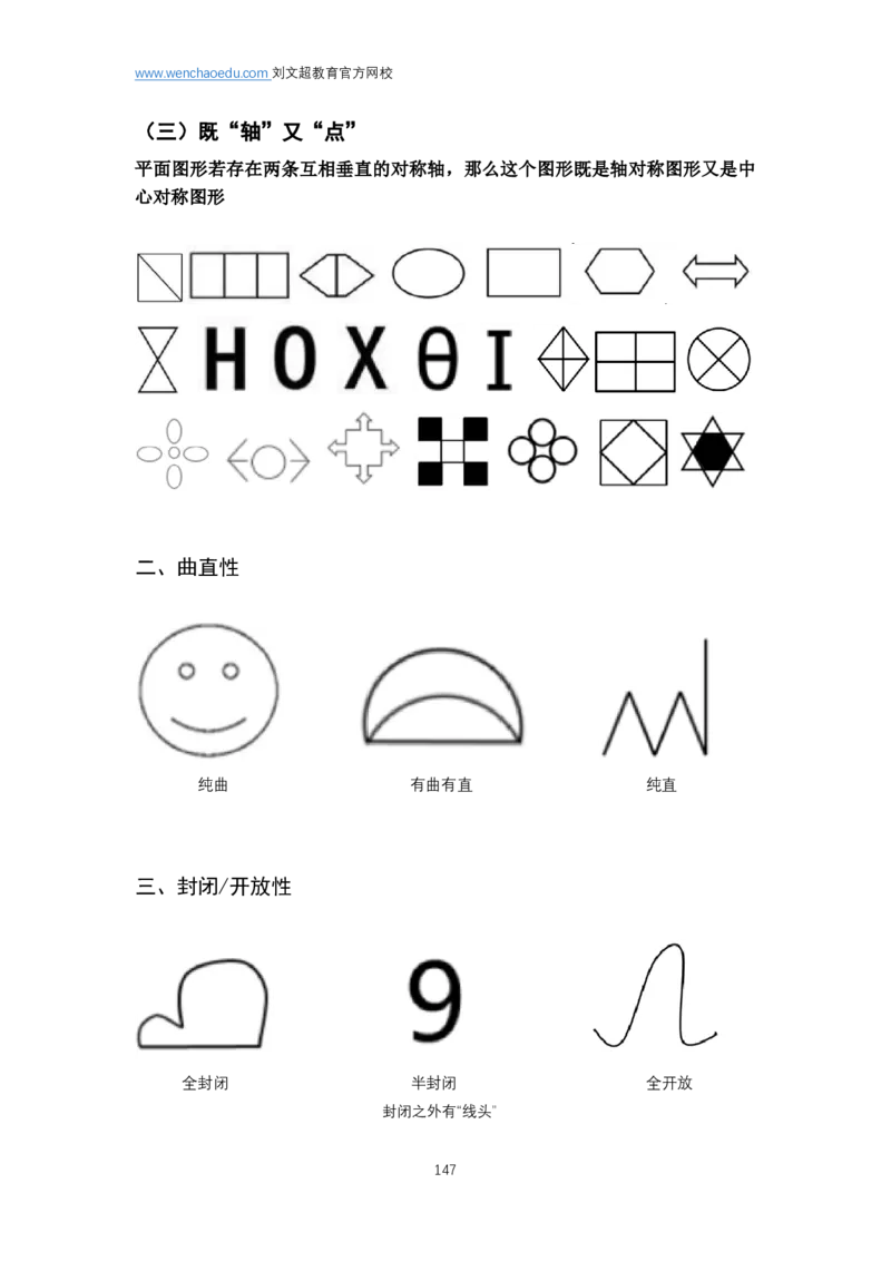 判断推理2025年基础理论&mdash;&mdash;阿里木江_2026考公资料_（08）刘文超&威猛公考（阿里木江）_2025合集_最新2025多省联考299全程班（含广东）&mdash;文超教育&威猛公考⭐⭐⭐_电子讲义汇总