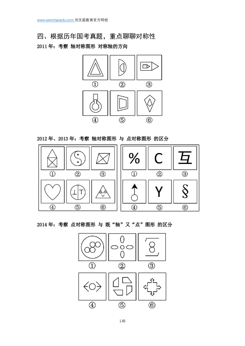 判断推理2025年基础理论&mdash;&mdash;阿里木江_2026考公资料_（08）刘文超&威猛公考（阿里木江）_2025合集_最新2025多省联考299全程班（含广东）&mdash;文超教育&威猛公考⭐⭐⭐_电子讲义汇总