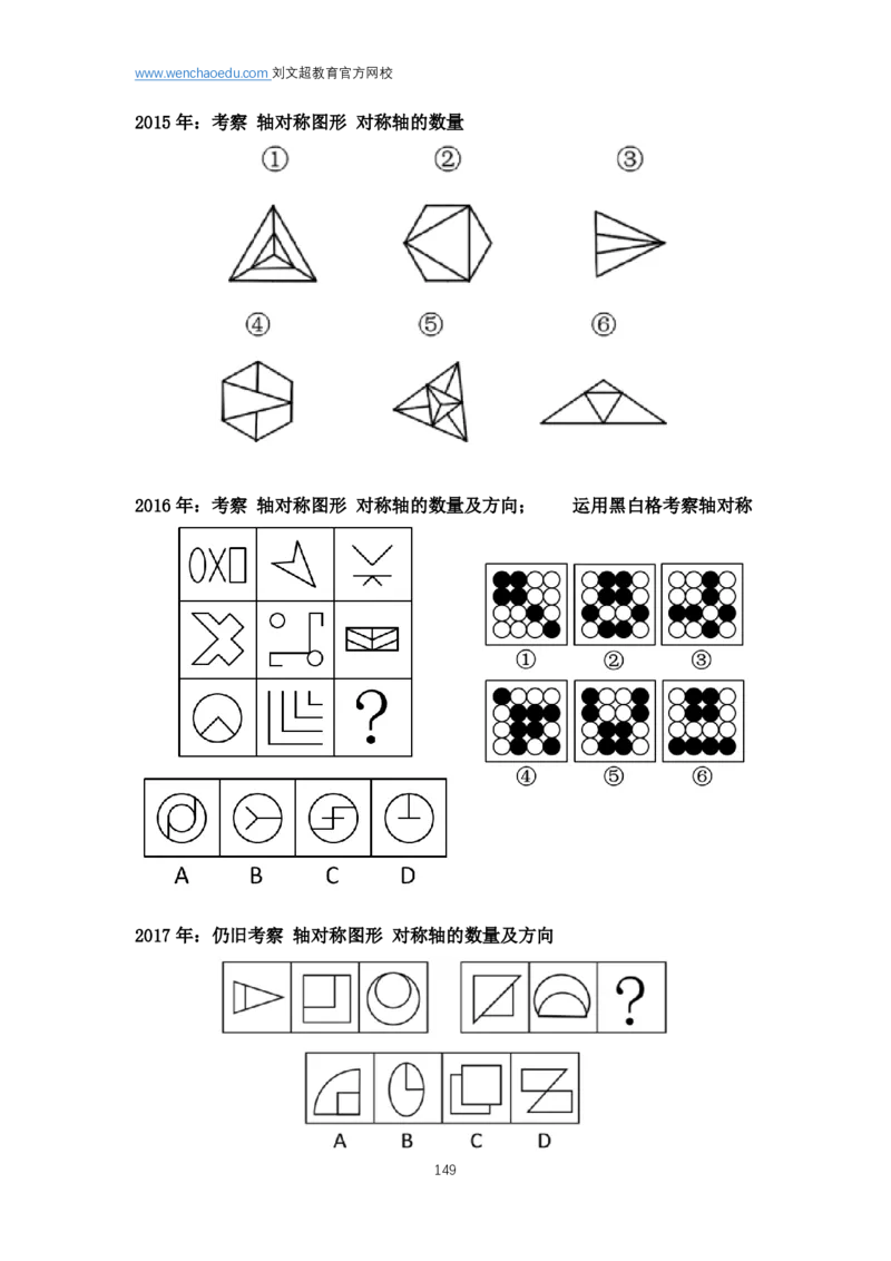 判断推理2025年基础理论&mdash;&mdash;阿里木江_2026考公资料_（08）刘文超&威猛公考（阿里木江）_2025合集_最新2025多省联考299全程班（含广东）&mdash;文超教育&威猛公考⭐⭐⭐_电子讲义汇总