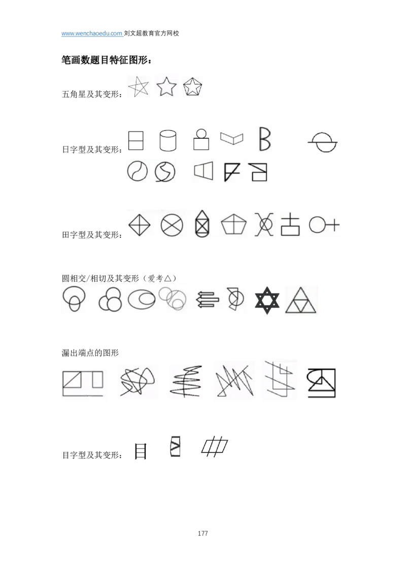 判断推理2025年基础理论&mdash;&mdash;阿里木江_2026考公资料_（08）刘文超&威猛公考（阿里木江）_2025合集_最新2025多省联考299全程班（含广东）&mdash;文超教育&威猛公考⭐⭐⭐_电子讲义汇总