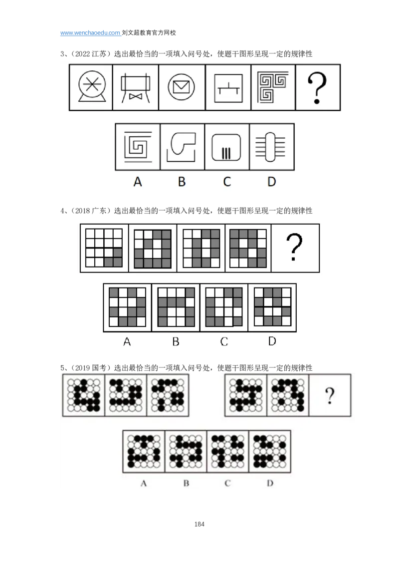 判断推理2025年基础理论&mdash;&mdash;阿里木江_2026考公资料_（08）刘文超&威猛公考（阿里木江）_2025合集_最新2025多省联考299全程班（含广东）&mdash;文超教育&威猛公考⭐⭐⭐_电子讲义汇总