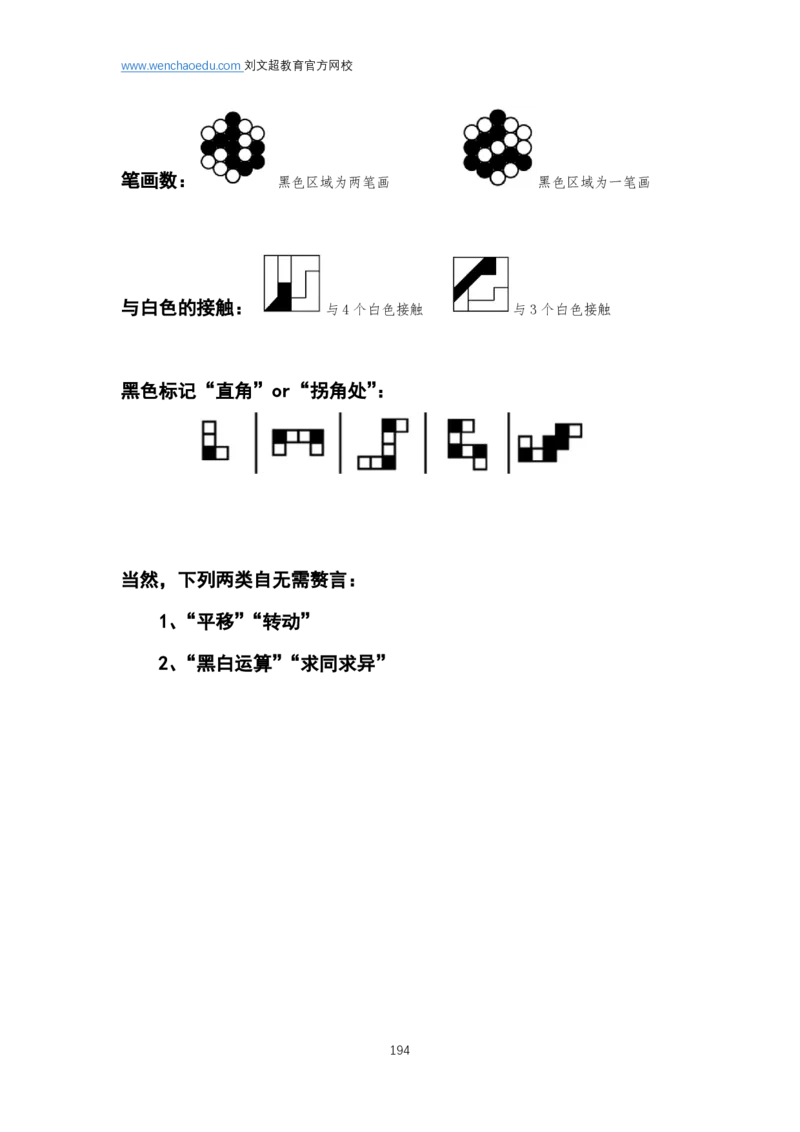 判断推理2025年基础理论&mdash;&mdash;阿里木江_2026考公资料_（08）刘文超&威猛公考（阿里木江）_2025合集_最新2025多省联考299全程班（含广东）&mdash;文超教育&威猛公考⭐⭐⭐_电子讲义汇总