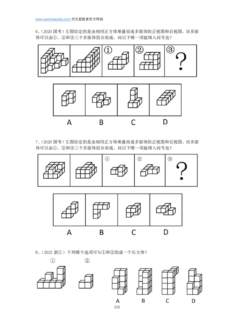 判断推理2025年基础理论&mdash;&mdash;阿里木江_2026考公资料_（08）刘文超&威猛公考（阿里木江）_2025合集_最新2025多省联考299全程班（含广东）&mdash;文超教育&威猛公考⭐⭐⭐_电子讲义汇总
