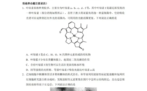 湖南省长沙市第一中学2025届高三上学期阶段性检测（五）生物试卷（含解析）_2025年1月_250107湖南省长沙市第一中学2025届高三上学期阶段性检测（五）