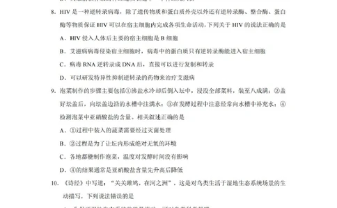 湖南省长沙市第一中学2025届高三上学期阶段性检测（五）生物试卷（含解析）_2025年1月_250107湖南省长沙市第一中学2025届高三上学期阶段性检测（五）