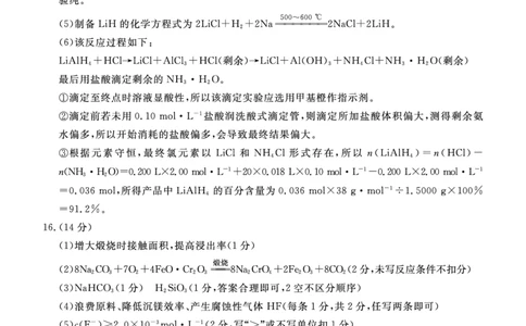 河北省张家口市2024~2025学年高三上学期期末教学质量监测化学答案_2025年1月_250114河北省张家口市2024~2025学年高三上学期期末教学质量监测（全科）