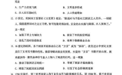 甘肃省兰州市2025届高三下学期诊断考试（一模）历史_2025年3月_250308甘肃省兰州市2025届高三下学期诊断考试（一模）（全科）_甘肃省兰州市2025届高三下学期诊断考试（一模）历史