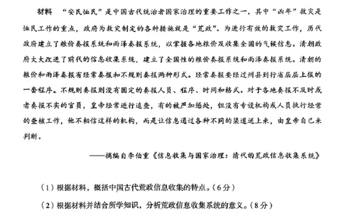 甘肃省兰州市2025届高三下学期诊断考试（一模）历史_2025年3月_250308甘肃省兰州市2025届高三下学期诊断考试（一模）（全科）_甘肃省兰州市2025届高三下学期诊断考试（一模）历史