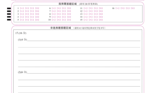四川省九师联盟2025届高三仿真模拟卷地理彩卡（HG）_2025年5月_250511九师联盟2025届高三仿真模拟卷（G）（全科）