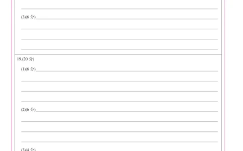 四川省九师联盟2025届高三仿真模拟卷地理彩卡（HG）_2025年5月_250511九师联盟2025届高三仿真模拟卷（G）（全科）