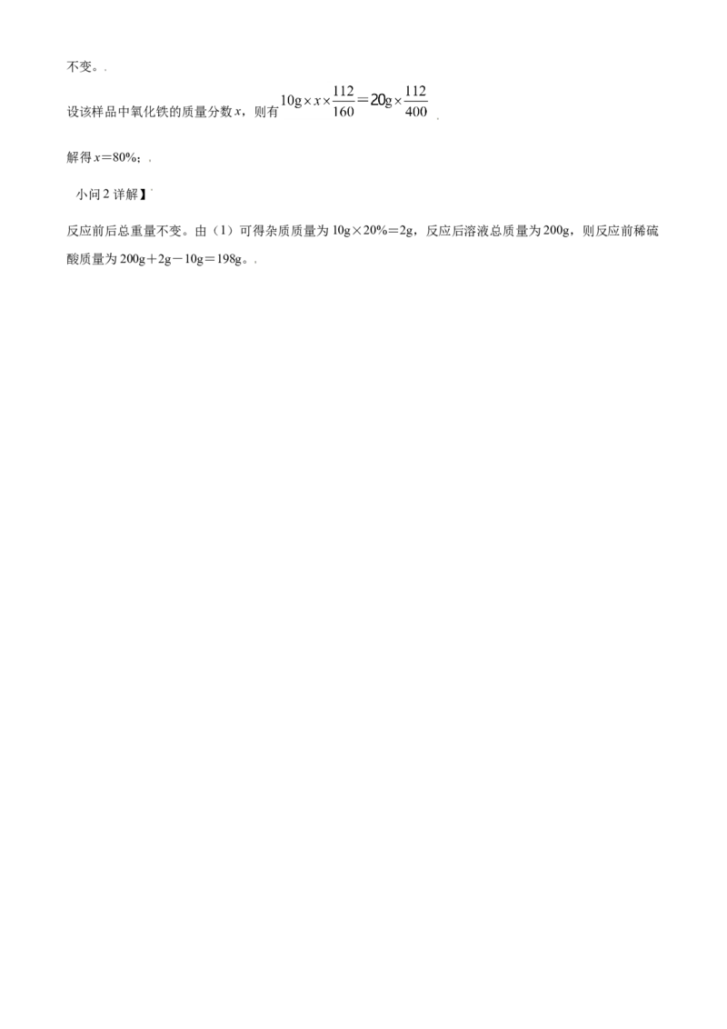 辽宁省锦州市2021年中考化学试题（解析版）_中考真题_5.化学中考真题2015-2024年_2021年中考化学真题（83份）_锦州化学