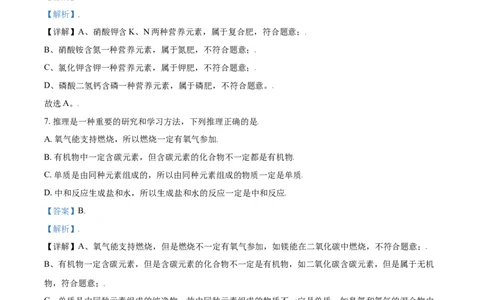 辽宁省锦州市2021年中考化学试题（解析版）_中考真题_5.化学中考真题2015-2024年_2021年中考化学真题（83份）_锦州化学