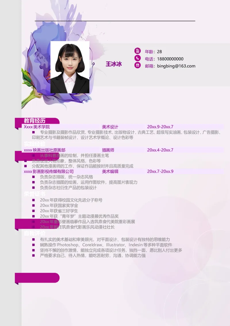 14_10000+PPT模板大礼包_大学生个人简历PPT模板_个人简历-Word版保存下载编辑_三页简历（多份）