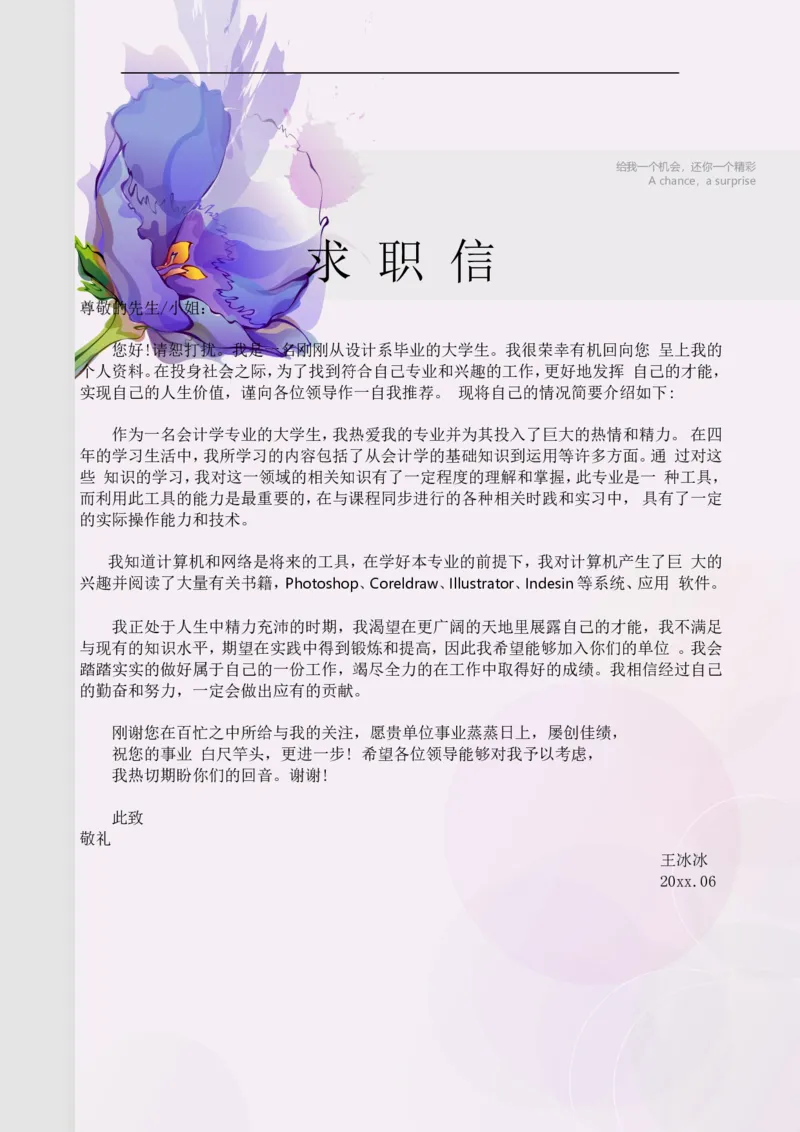 14_10000+PPT模板大礼包_大学生个人简历PPT模板_个人简历-Word版保存下载编辑_三页简历（多份）