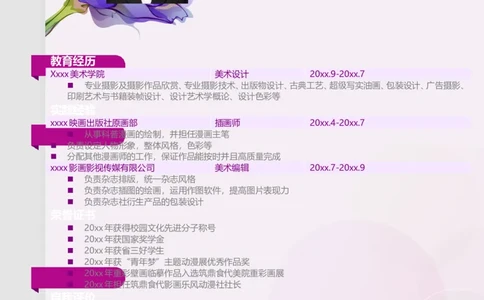 14_10000+PPT模板大礼包_大学生个人简历PPT模板_个人简历-Word版保存下载编辑_三页简历（多份）